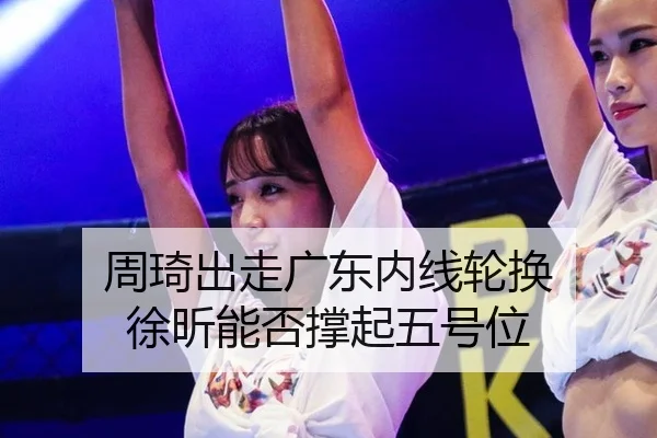 zhou-qi-chu-zou-guang-dong-nei-xian-lun-huan-xu-xin-neng-fou-cheng-qi-wu-hao-wei-3-270.jpg