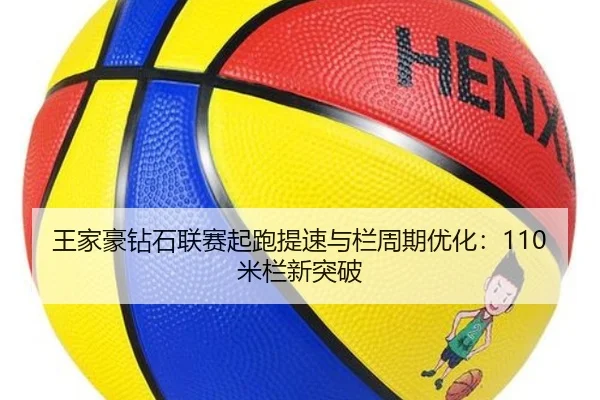 wang-jia-hao-zuan-shi-lian-sai-qi-pao-ti-su-yu-lan-zhou-qi-you-hua-mi-lan-xin-tu-po-1-496.jpg