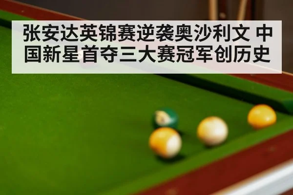 snooker match